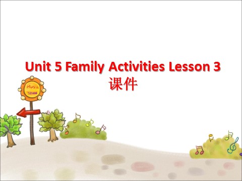 三年级下册英语（SL版）Unit 5 Family Activities Lesson 3 课件 3第1页