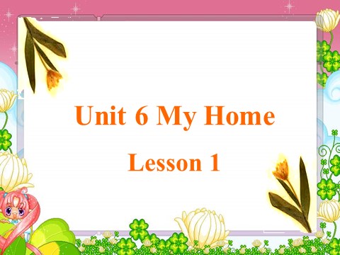 三年级下册英语（SL版）Unit 6 My Home Lesson 1 课件 1第1页