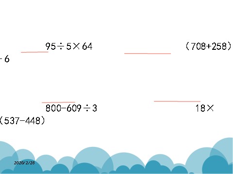 三年级下册数学（苏教版）原创练习五ppt课件(数学）第8页