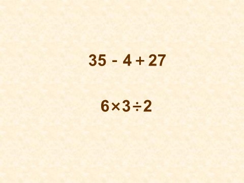 三年级下册数学（苏教版）数学公开课练习五ppt课件第2页