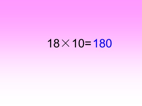 三年级下册数学（苏教版）数学公开课不进位的两位数乘两位数的笔算ppt课件第4页