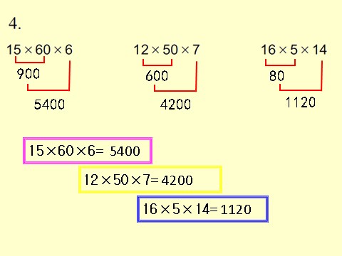 三年级下册数学（苏教版）乘数末尾有零的乘法ppt课件(三下数学)第8页