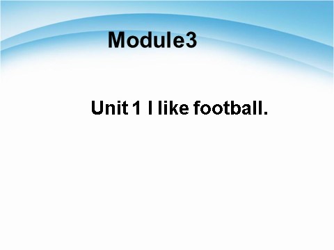 三年级下册英语（外研版三起点）外研版Unit1 I like footballppt课件第1页