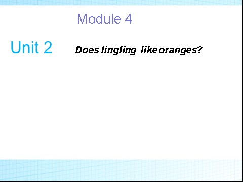 三年级下册英语（外研版三起点）Module4 Unit2 Does Lingling like orangesppt课件第1页