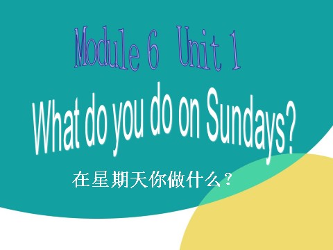 三年级下册英语（外研版三起点）三下精品Module6 Unit1 What do you do on Sundaysppt课件第1页