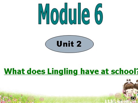 三年级下册英语（外研版三起点）优质课Unit2 What does Lingling have at schoolppt课件第1页
