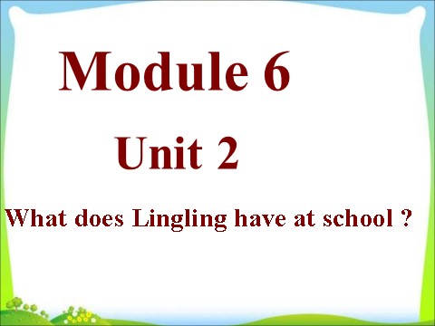 三年级下册英语（外研版三起点）优质课What does Lingling have at schoolppt课件第1页