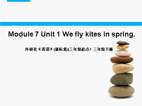 三年级下册英语（外研版三起点）外研版英语Module 7 Unit1 We fly kites in springppt课件第1页
