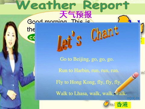 三年级下册英语（外研版三起点）Unit2 It's warm todayppt课件(外研版)第10页