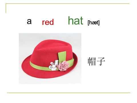 三年级下册英语（外研版三起点）教学原创Module10 Unit1 Here's a red hatppt课件第7页