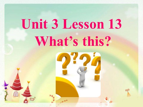 四年级上册英语（精通版）Unit 3 Lesson 13 What's this第1页