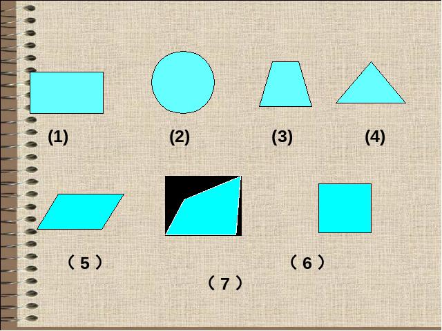四年级上册数学（人教版）《平行四边形》(数学)第2页