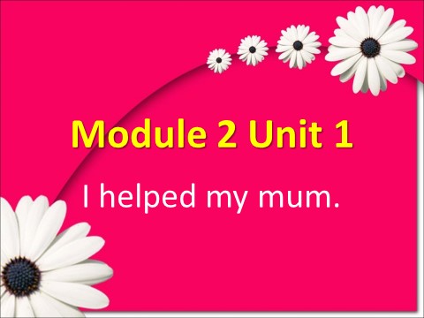 四年级上册英语（外研一起点）Module 2 Unit 1 I helped my mum第1页