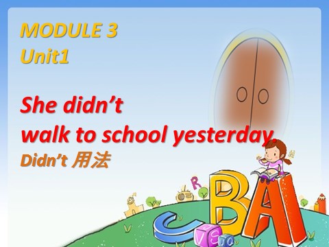四年级上册英语（外研一起点）Module 3 Unit 1 She didn't walk to school yesterday. 课件1第1页