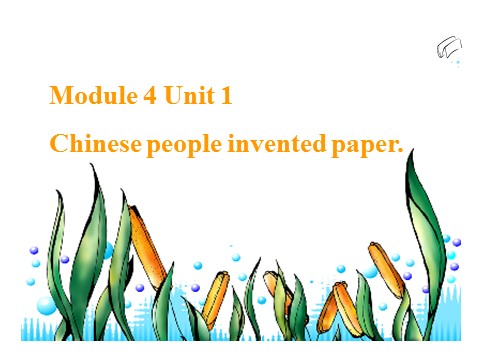 四年级上册英语（外研一起点）Module 4 Unit 1 Chinese people invented paper. 课件第1页