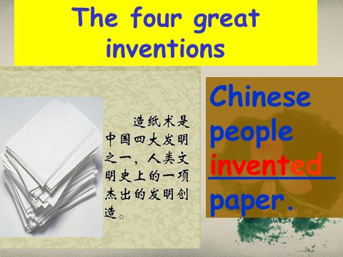 四年级上册英语（外研一起点）Module 4 Unit 1 Chinese people invented paper第2页