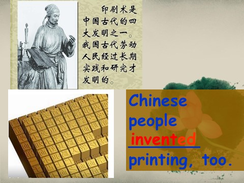 四年级上册英语（外研一起点）Module 4 Unit 1 Chinese people invented paper第3页