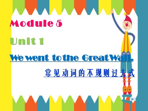四年级上册英语（外研一起点）Module 5 Unit 1 We went to the Great Wall第1页
