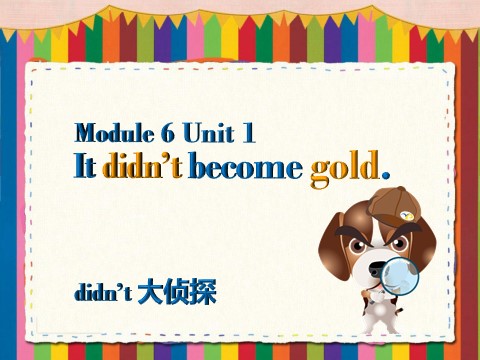 四年级上册英语（外研一起点）Module 6 Unit 1 It didn't become gold. 课件 2第1页