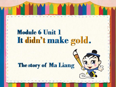 四年级上册英语（外研一起点）Module 6 Unit 1 It didn't become gold. 课件 1第1页