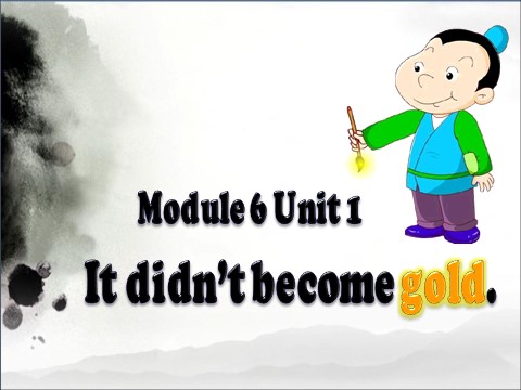 四年级上册英语（外研一起点）Module 6 Unit 1 It didn't become gold. 课件第1页