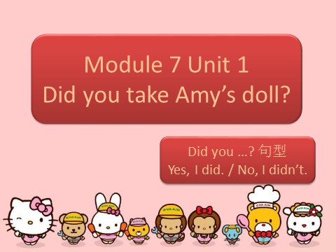 四年级上册英语（外研一起点）Module 7 Unit 1 Did you take Amy's doll第1页