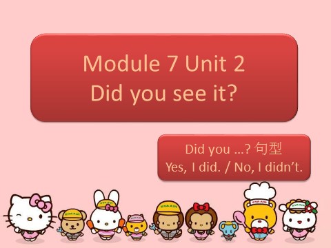 四年级上册英语（外研一起点）Module 7 Unit 2 Did you see it-Did you 句型第1页