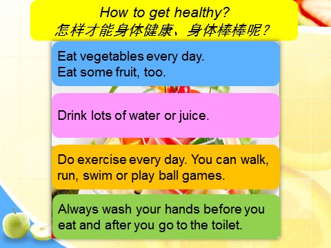 四年级上册英语（外研一起点）Module 10 Unit 2 Eat vegetables every day.- How to get healthy第2页