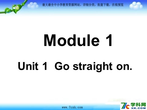 四年级上册英语（外研三起点）Module 1《Unit 1 Go straight on》ppt课件5第1页