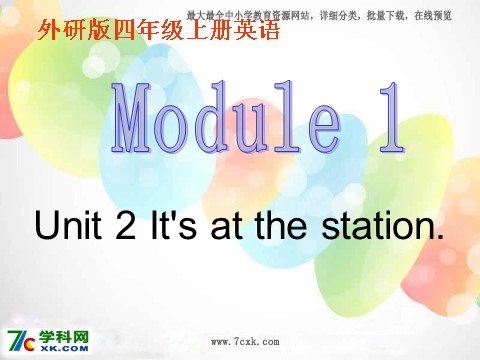 四年级上册英语（外研三起点）Module 1《Unit 2 It’s at the station》ppt课件5第1页