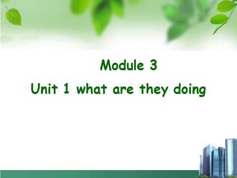 四年级上册英语（外研三起点）Module 3 Unit 1 What are they doing 课件第1页
