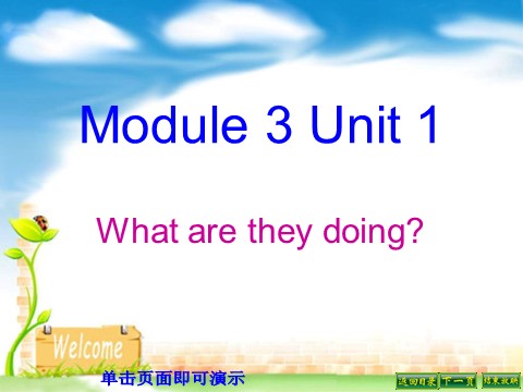 四年级上册英语（外研三起点）Module 3《Unit 1 What are they doing》ppt课件5第1页