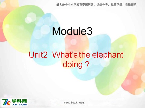 四年级上册英语（外研三起点）Module 3《Unit 2 What’s the elephant doing》ppt课件1第1页