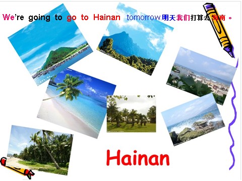 四年级上册英语（外研三起点）Module 8《Unit 1 We are going to visit Hainan》ppt课件1第5页