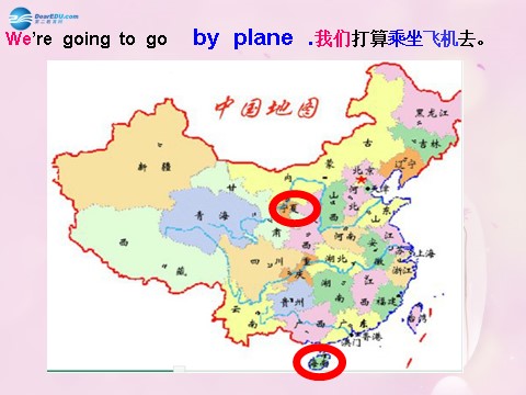 四年级上册英语（外研三起点）Module 8 Unit 1 We are going to visit Hainan课件1 外研版（三起）第9页