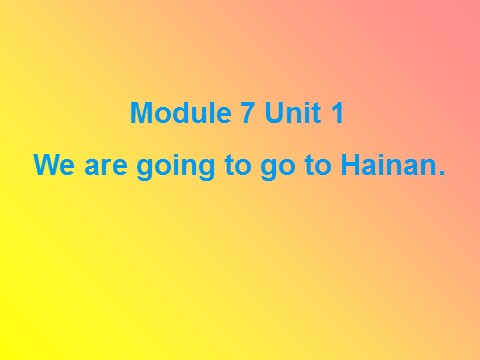 四年级上册英语（外研三起点）Module 8 Unit 1 We are going to go to Hainan 课件第1页