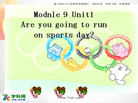四年级上册英语（外研三起点）Module 9《Unit 1 Are you going to run on Sports Day》ppt课件2第2页