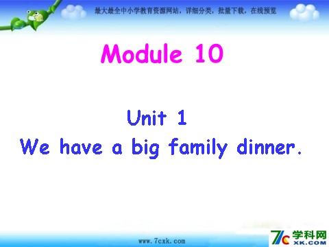 四年级上册英语（外研三起点）Module 10《Unit 1 We have a big family dinner》ppt课件5第1页