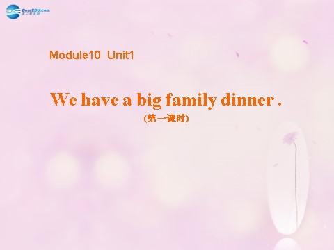 四年级上册英语（外研三起点）Module 10 Unit 1 We have a big family dinner课件1 外研版（三起）第1页