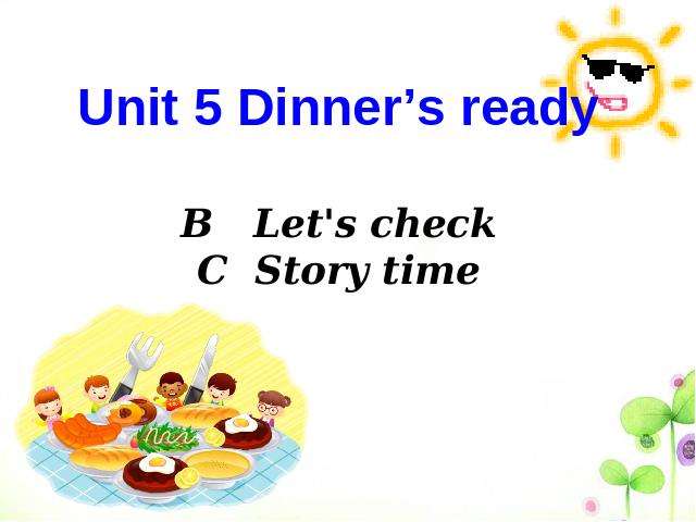 四年级上册英语(PEP版)PEP英语《Dinner's ready第六课时》优质课第1页