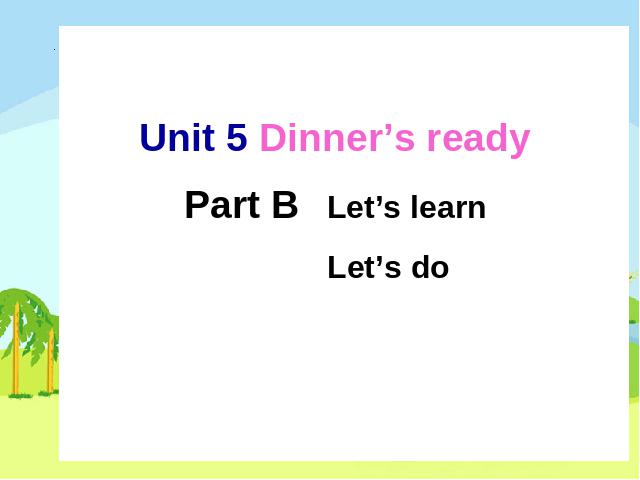 四年级上册英语(PEP版)PEP英语《Dinner's ready》精品第1页