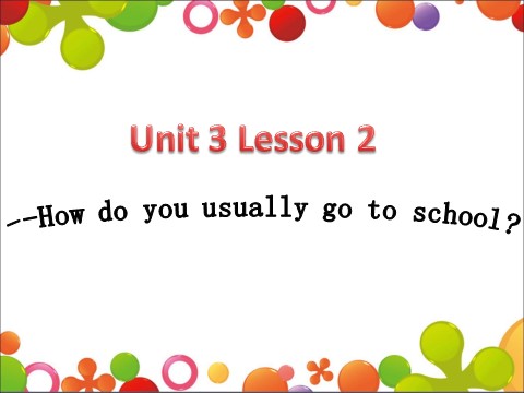 四年级上册英语（SL版）Unit 3 Lesson 2 --How do you usually go to school第1页