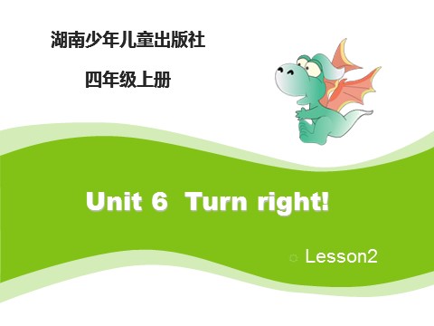 四年级上册英语（湘少版）Unit6_Turn_right第2课时课件第1页