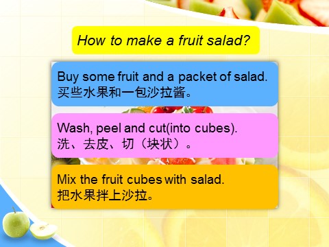 四年级上册英语（译林版）Unit 2 Let's make a fruit salad 课件 1第7页