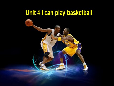 四年级上册英语（译林版）Unit 4 I can play basketball 课件3 第1页