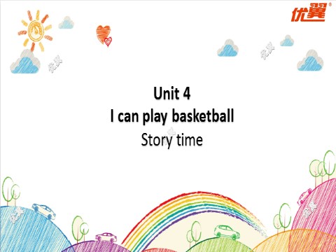四年级上册英语（译林版）四上U4 Story time课件第1页