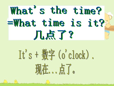 四年级上册英语（科普版）Lesson 8 What's the time 课件第4页