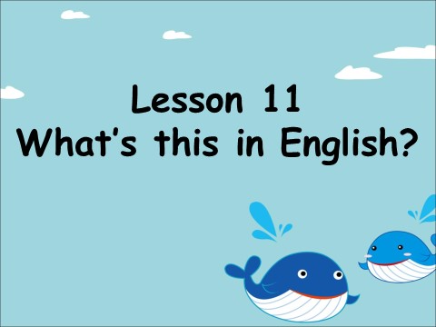 四年级上册英语（科普版）Lesson 11 What's this in English第1页