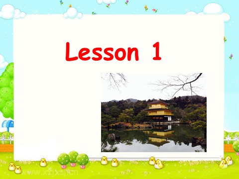 四年级下册英语（精通版）! Lesson 1 课件1第2页