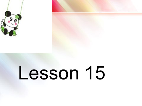 四年级下册英语（精通版） Lesson 15 课件2第2页
